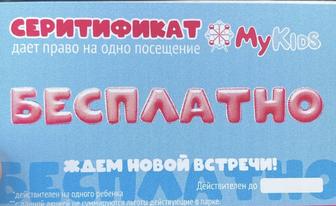 Купоны,билеты