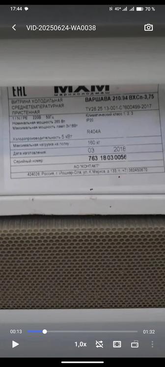 Продается холодильник горка 3, 75