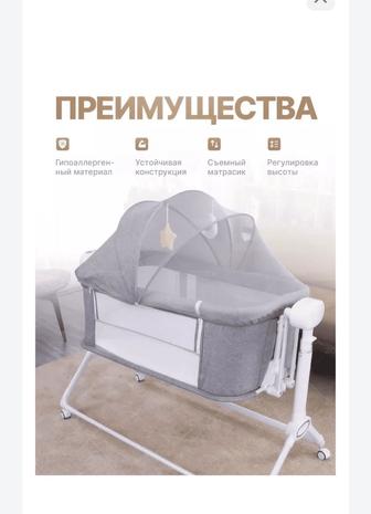 Продам электро люльку