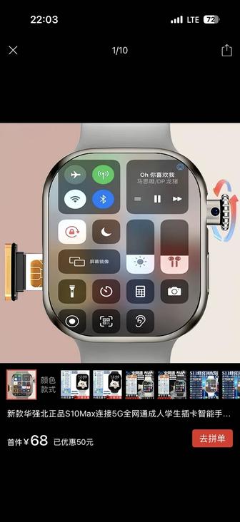Apple watch  Max Ultra