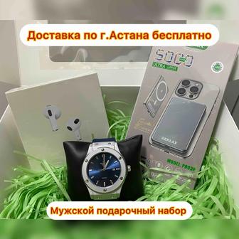 Подарочный набор. Аксессуары. Повербанк. Часы. Наушники.