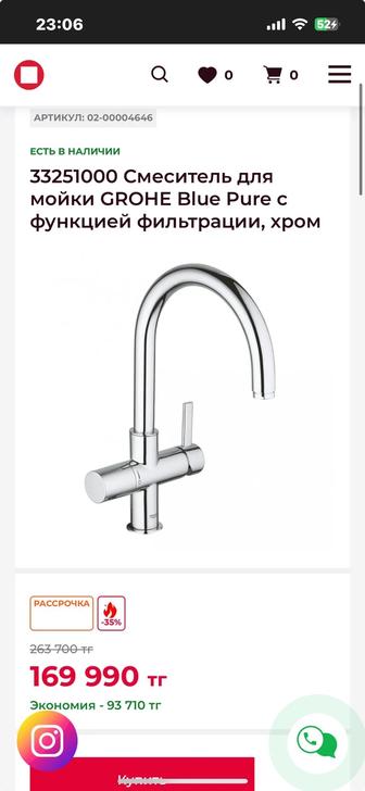 Продам смеситель на кухню