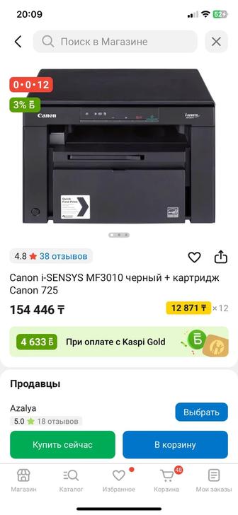 Принтер