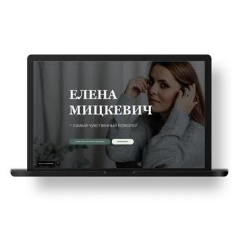 Сайт с индивид. Дизайном и 50% скидкой на Тильде за 3 дня