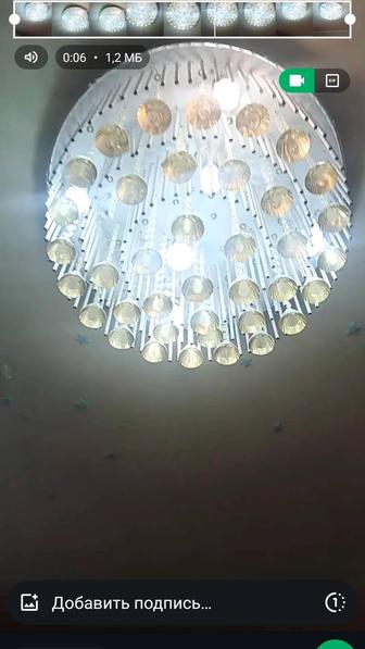 Люстра