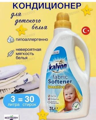 Кондиционер для белья.