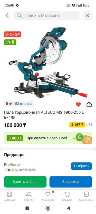 Продам торцовочная пила