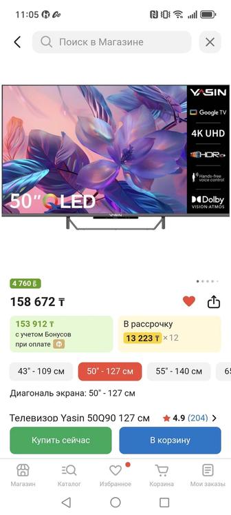 Телевизор yasin