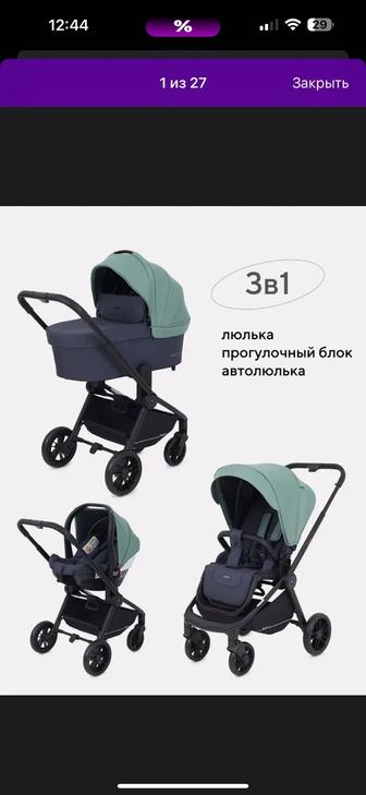 Продам коляску