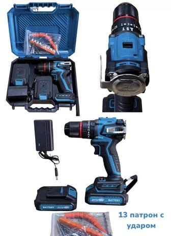 Электро инструментов!