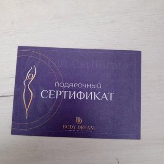 Продам сертификат