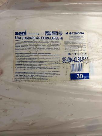 Подгузники взрослые