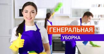 Клининг.Уборка квартир,домов,подъездов.Химчистка