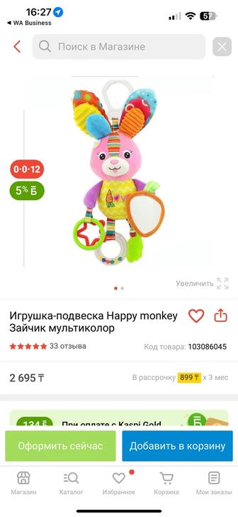 Игрушки