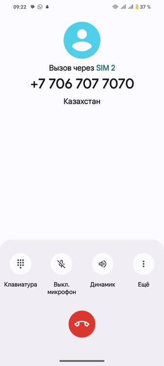 VIP номер ,куртой номер, красивый номер