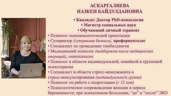 Психолог. Психологическая поддержка и консультирование.