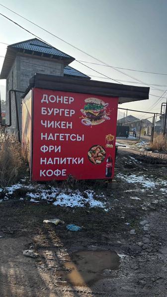 Продам киоск пол коммерцию