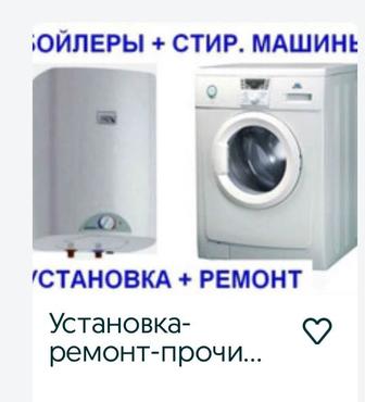 Мастер-универсал