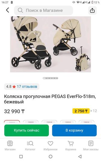 Продам прогулочную коляску
