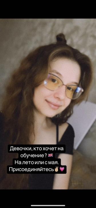 Репетитор английского языка
