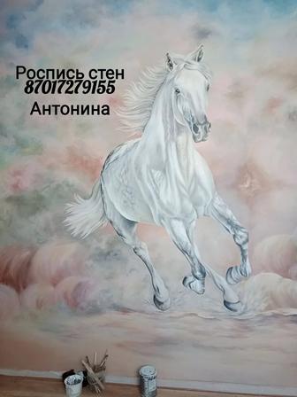 Роспись стен