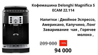 Продам кофемашину Delonghi