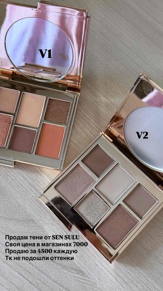 Тени от SEN SULU