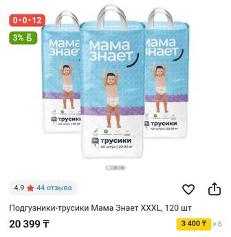 Подгузники - трусики размер ххл