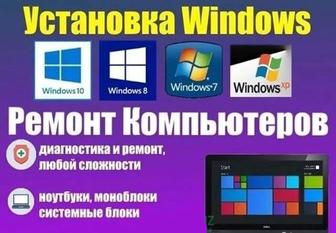 Установка WINDOWS 10,11