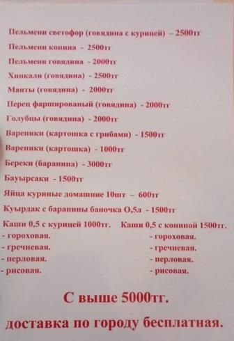 Полуфабрикаты и выпечка
