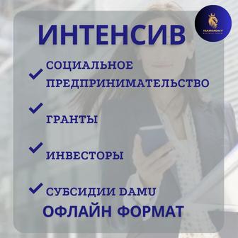 Гранты,субсидии