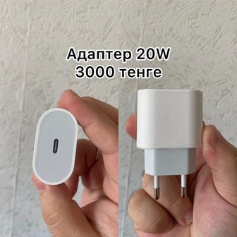 Новый адаптер 20W продам