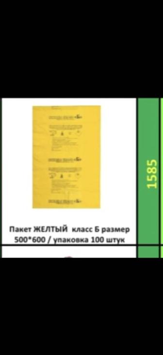 Пакет Класса Б