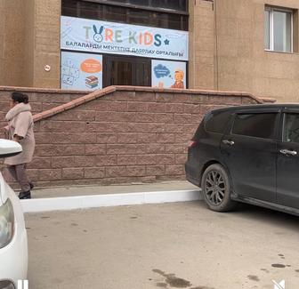 Центр образования