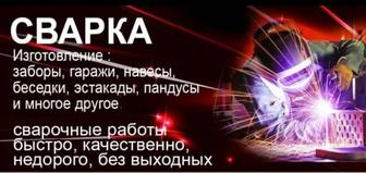 Изготовление Металлоизделий