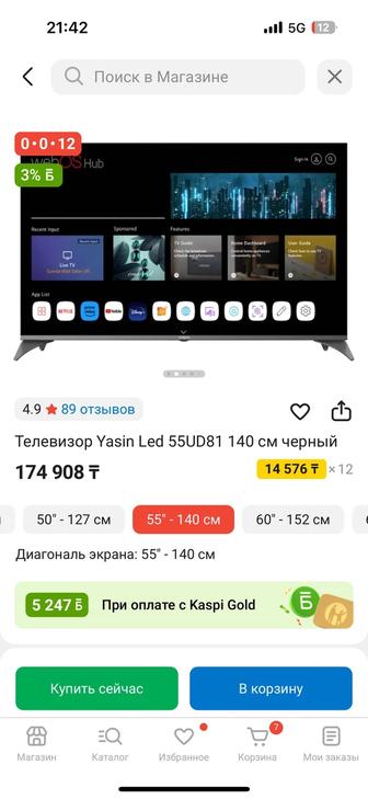 Продам новый телевизор