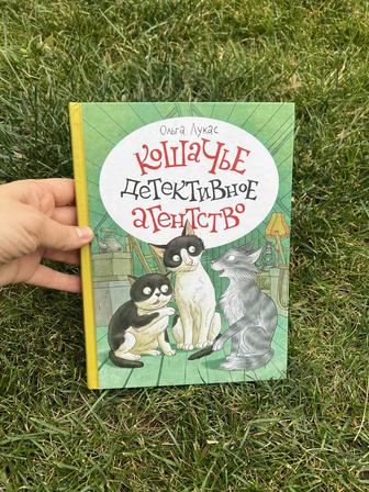 Книга Кошачье детективное агентство