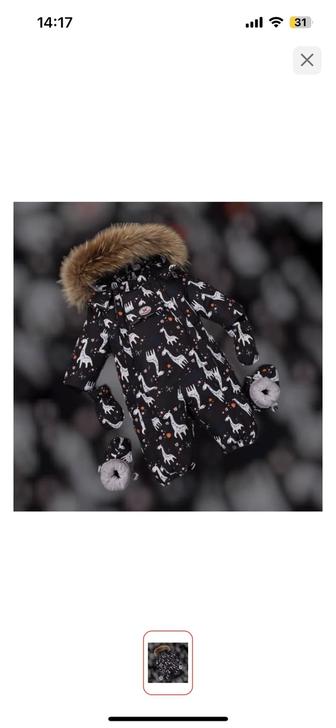 Детские зимние комбинезоны 74 р