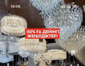 Продам новую люстру в коробке