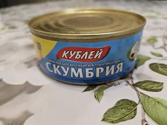 Скумбрия