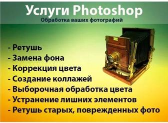 Дизайнер по фотошопу