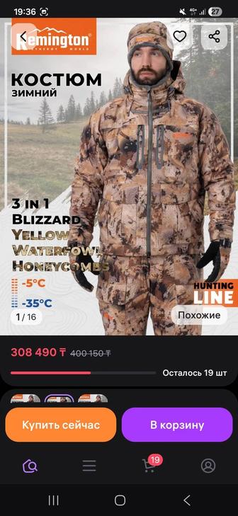 Костюм Remington зимний