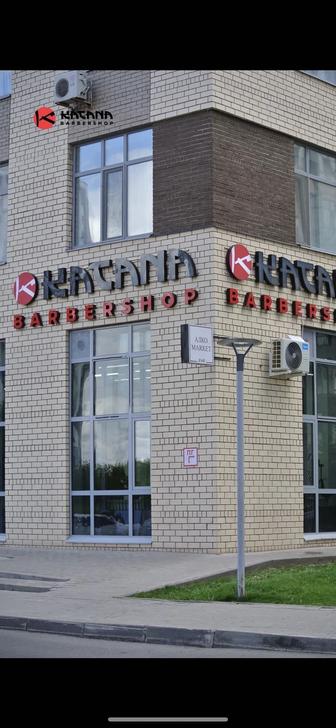 Барбер обучение