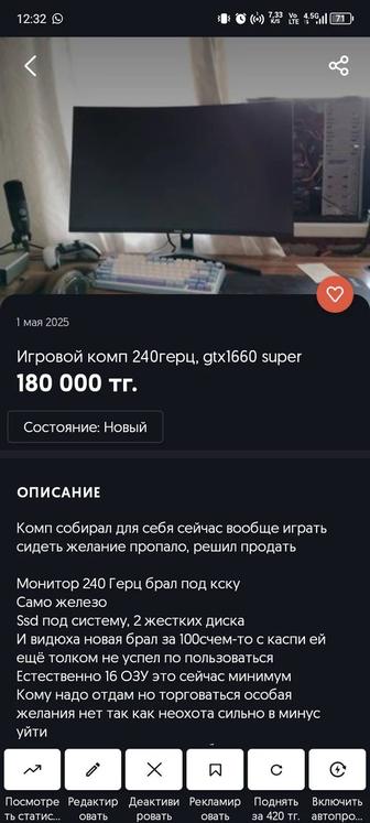 Компьютер 240 герц,1660super, 16озу, i5, ssd