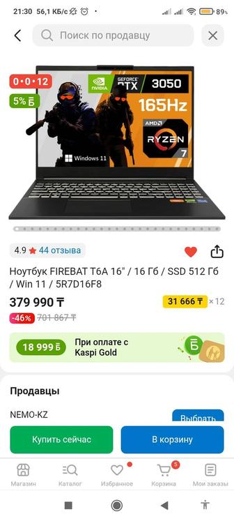 Ноутбук продам новый