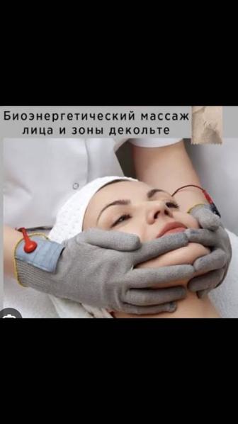 Косметология(лифтинг, чистка, восстановление, омолаживание и оздоровление)