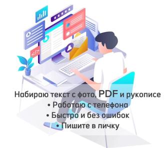 Набираю текст быстро и красиво