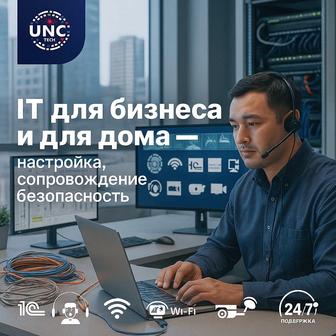 Бесперебойная работа вашей техники