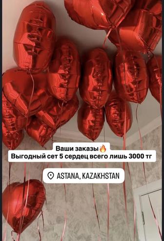 Акция сеты из Шариков