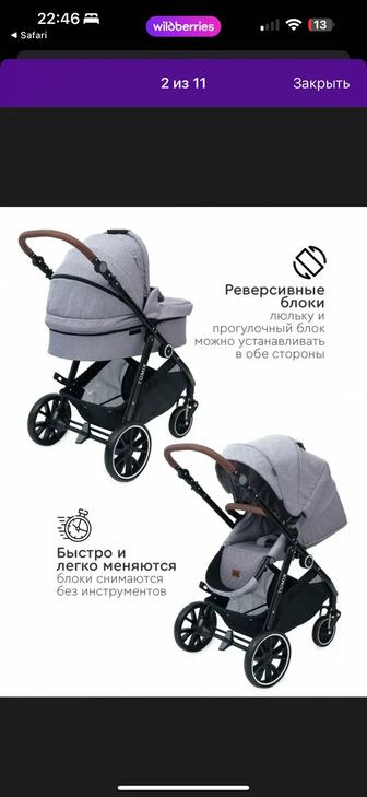 Продам коляску
